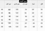 شلوار دمپا - تصویر 14
